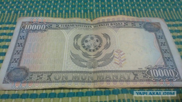 Деньги Мира