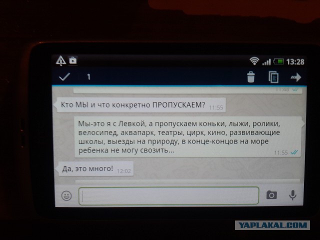 Обнаружил переписку своей жены с другом детства