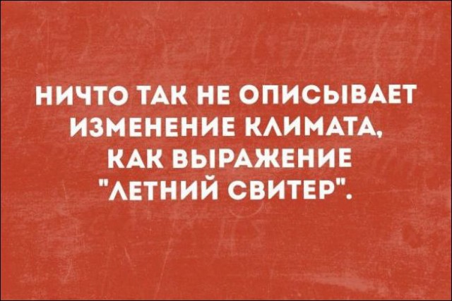 Немного текстовых картинок с неоднозначным содержанием. Часть 2