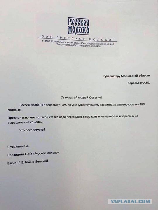 Письмо губернатору Московской области