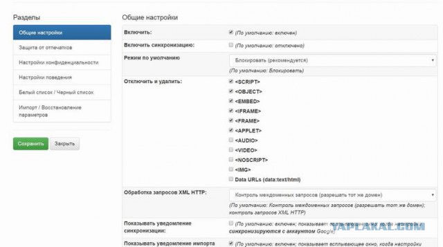 "Как Сбербанк Онлайн сливает данные пользователей"