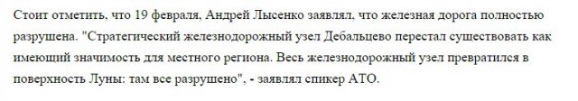 Террористы восстановили железную дорогу