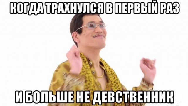 Дурень. Про первый раз...