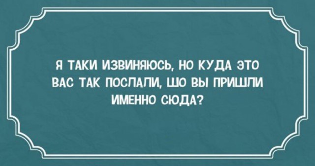 Анекдоты, афоризмы, веселые рассказы :)! (часть №2) - Страница 8 10705214