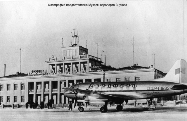 5 ноября 1946 года - самый черный день аэропорта «Внуково»