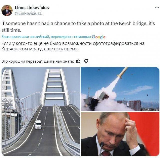 *БАЯН*Посол Литвы в Швеции опубликовал коллаж с Крымским мостом и ракетой