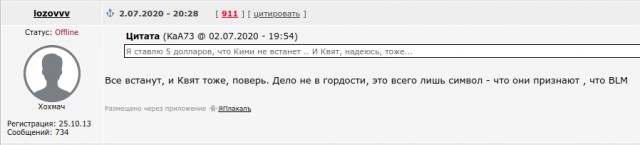 Квят и еще пять гонщиков «Формулы-1» не стали преклонять колено в знак солидарности с борьбой против расизма