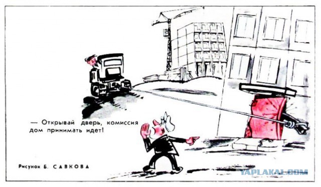 Критика строительства в СССР в журнале Крокодил