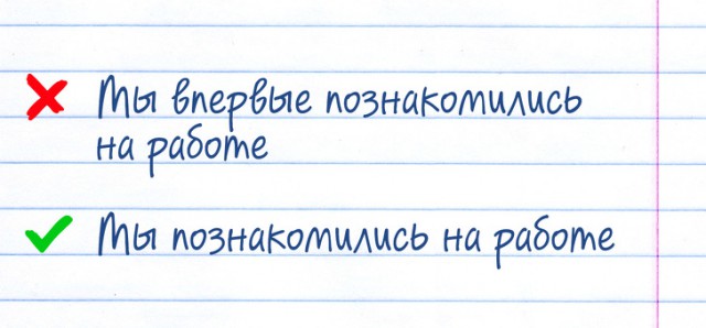 18 фраз, которые действуют на грамотного человека, как красная тряпка на быка