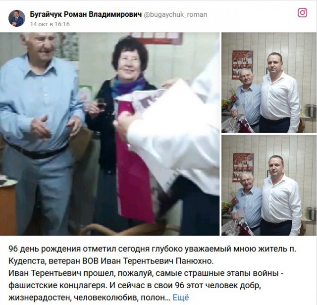 В Сочи депутат подарил 90-летнему пенсионеру телевизор. Но смотреть потребовал только канал «Россия»