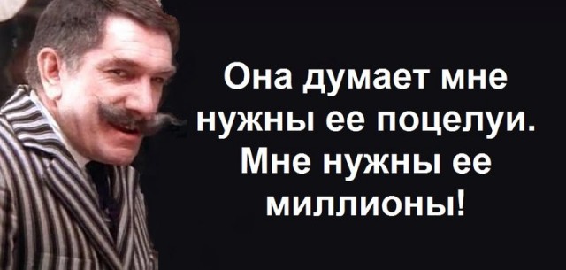 Смешные фразы забытого кино