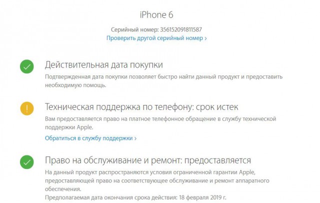 Золотой iPhone 6s 32Gb как новый - Новосибирск