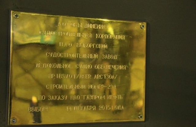 Обновление российского флота за декабрь 2015 года