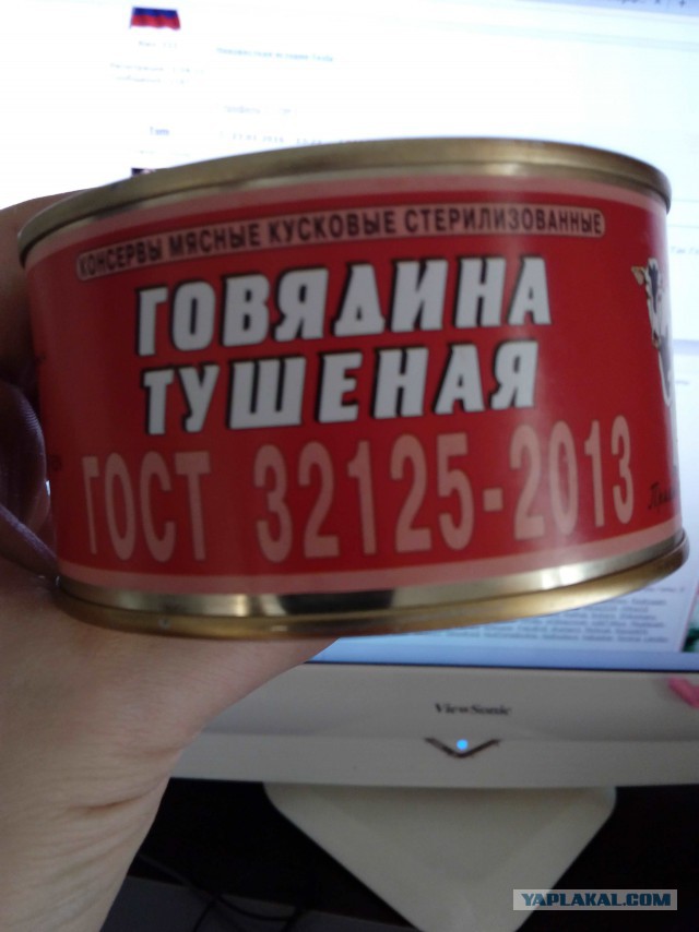 Говядина тушеная ГОСТ 32125-2013