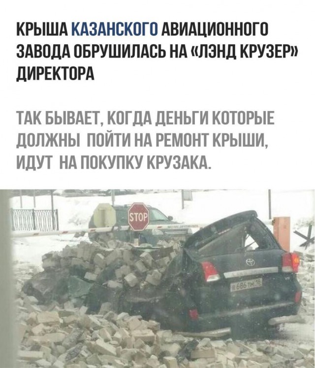 В Казани обрушилась крыша Авиационного завода имени Горбунова