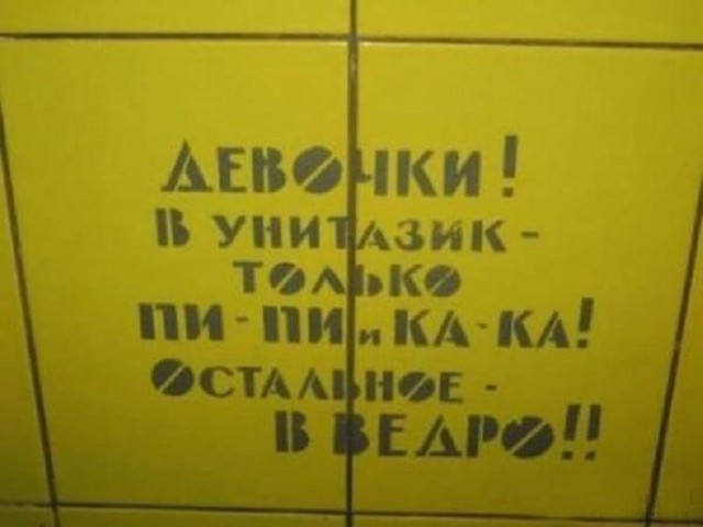 75 убийственных объявлений и надписей, мимо которых Вам не пройти