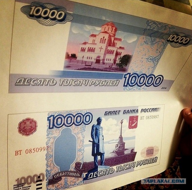 Новая купюра в 10.000 рублей