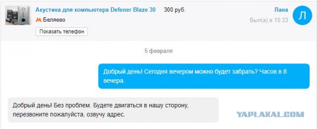 Колонки для ПК 2.1 Defender Blaze 20 МСК