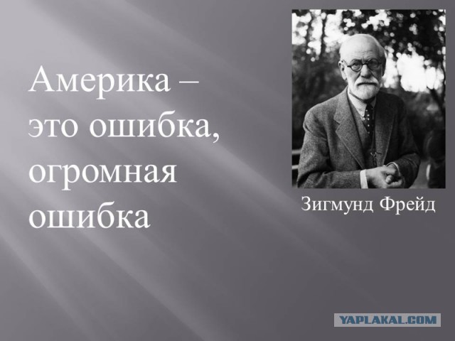 Известные люди о Соединенных штатах