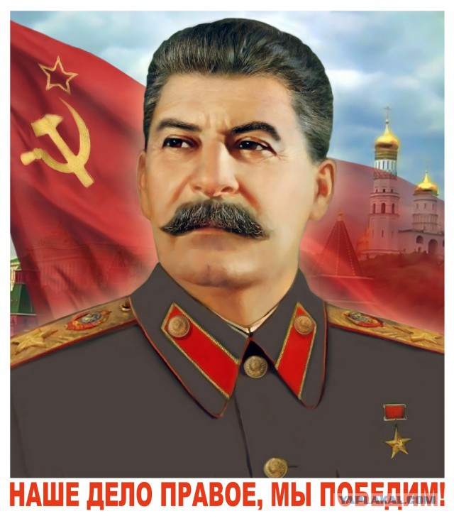 Итересные факты о Сталине