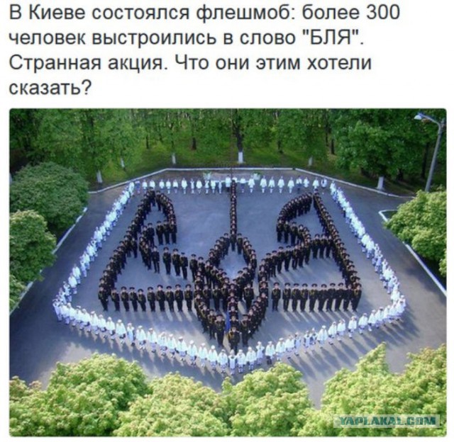 В Киеве Вечный огонь прикрыли плакатом