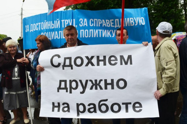 «Сдохнем дружно на работе» - Хакасия митингует против пенсионной реформы