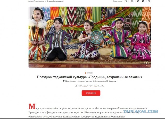 В Минкультуры РФ анонсировали 25-го марта проведение праздника таджикской культуры