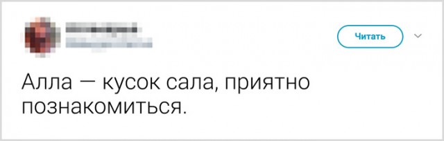 Пользователи твиттера поделились прозвищами, которыми их дразнили в детстве (Андрею повезло меньше всех)