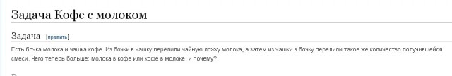 Старая загадка мучает мой мозг, помогите, а то покоя уже много лет нет