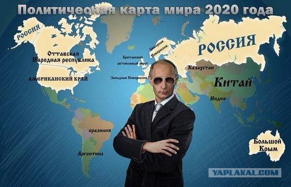 Политическая карта мира 2020