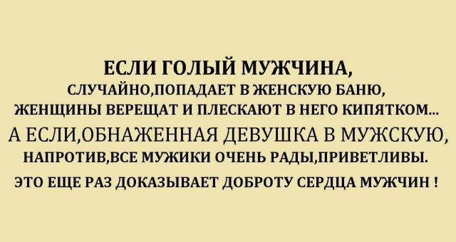 Смешные картинки - женская логика