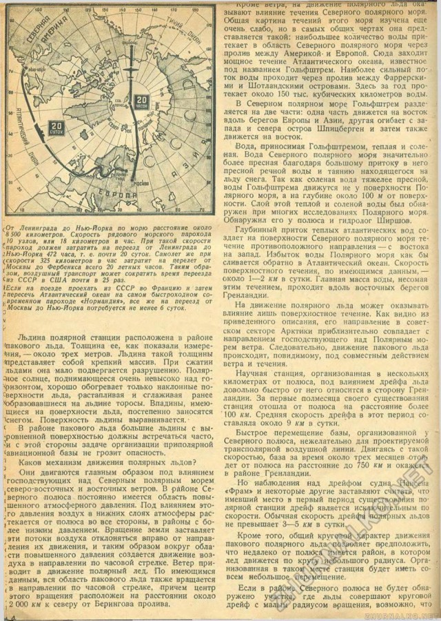 Журнал "Техника-молодёжи" 1937 г. №8