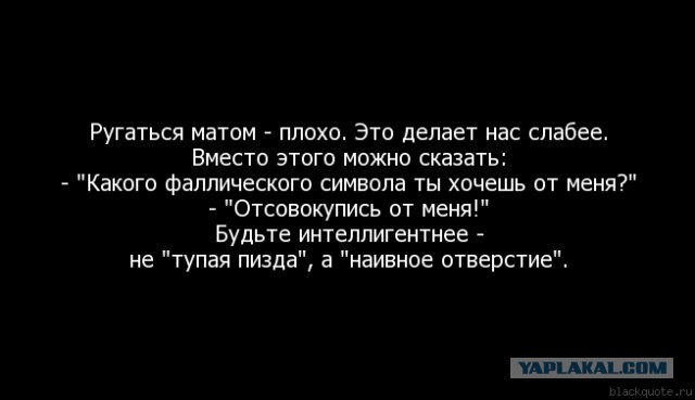 Цитаты с матами про любовь Цитаты с матами про любовь