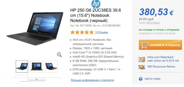 Продам Ноутбук HP 250 G6 (1XN70EA)