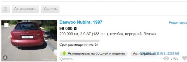 Daewoo Nubira Воронеж