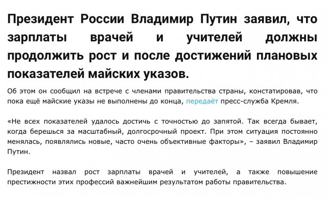 В Салавате врачи посмeялись над средней зарплатой по больнице