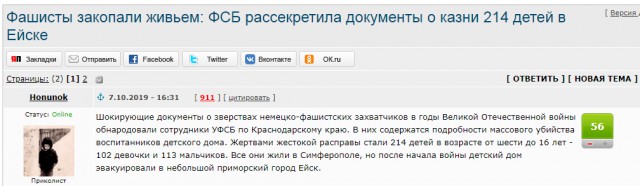 Фашисты закопали живьем: ФСБ рассекретила документы о казни 214 детей в Ейске