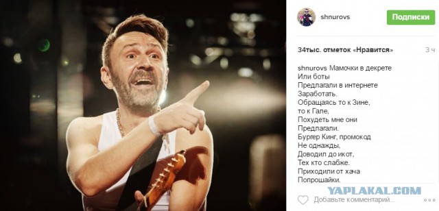 Burger King подаст в суд на Сергея Шнурова из-за стихотворения в Instagram