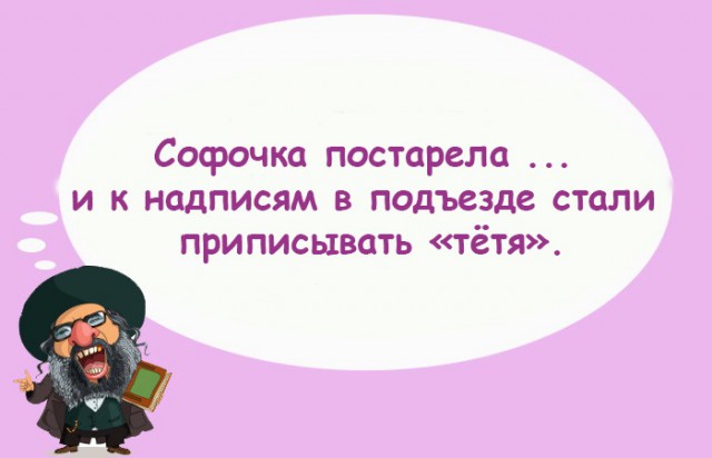 "Чтоб я так жил", или одесские анекдоты, которые не совсем и анекдоты