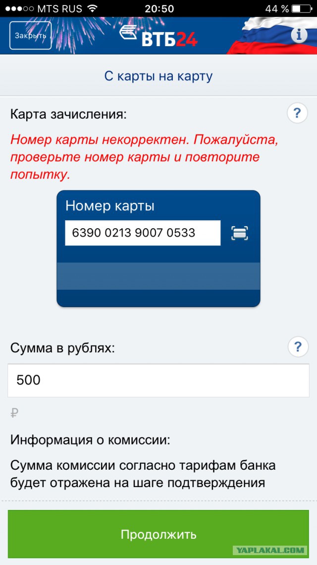 существо, Банк втб 24 по номеру карты Олвин понял