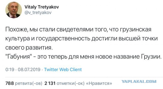 Теперь это страна называется - "Габуния"