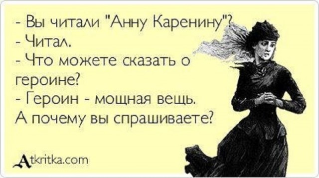 Не очень адекватный юмор