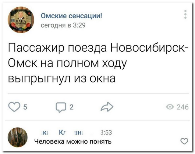 Смешные комментарии и высказывания из соцсетей