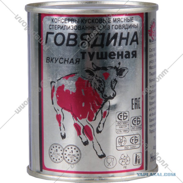 Тушёнка. Просто тушёнка