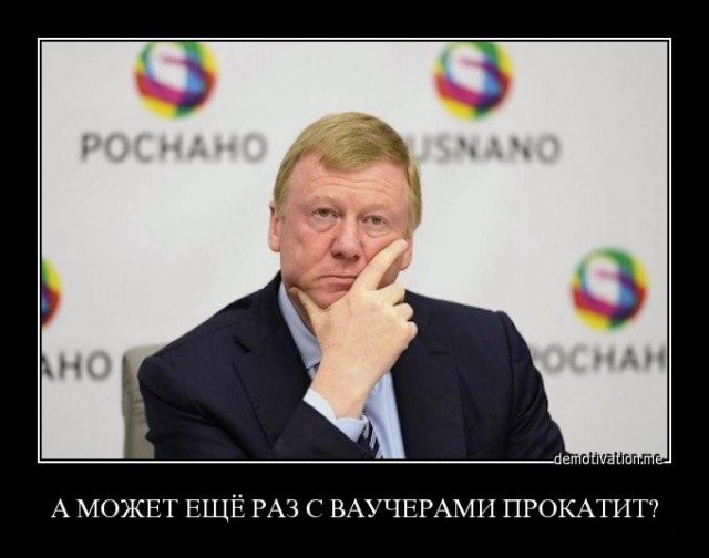 У Анатолия Чубайса проблемы. На него подал в суд ветеран из Хабаровска. Он требует 15 миллионов рублей