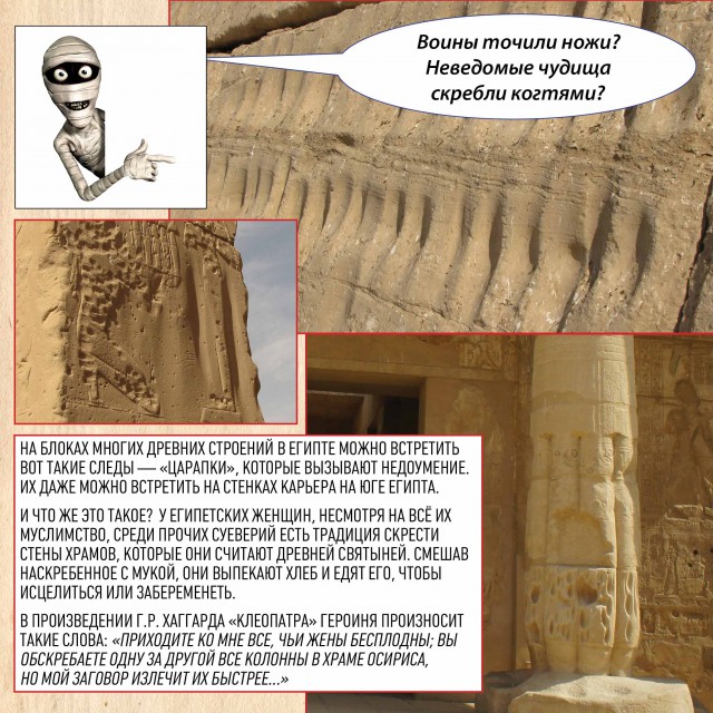 Познавательно о Древнем Египте