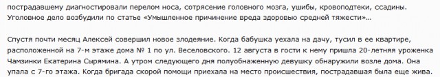 Вместо 13 лет «строгача» — 4 года общего режима!