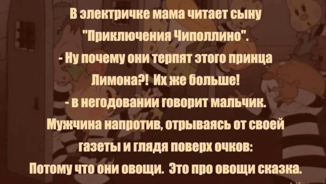 Московский театр убрал из Чиполлино революцию