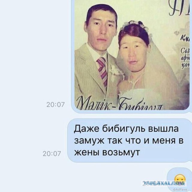 Вы всё ещё хотите замуж?...