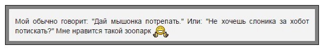 Муж мой, Писдорио